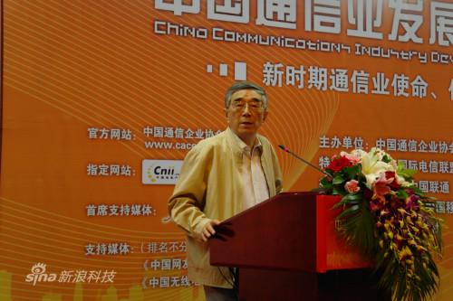 �й�ͨ�ű�׼��Э����߷�Ժʿ