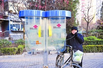 中国联通人士称公用电话不能拆更不能退
