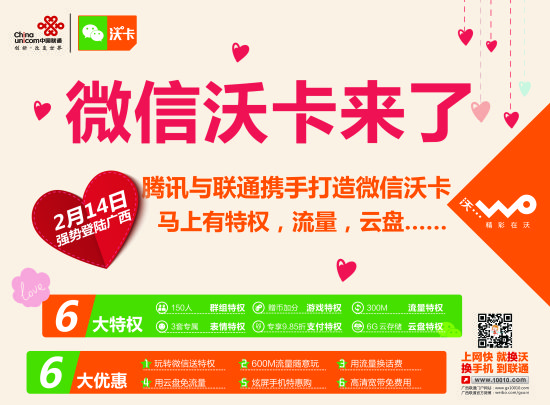 ������ͨ����Ӫҵ��չʾ΢���ֿ�������ҳ��