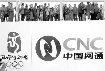 网通去年利润下滑6.7%