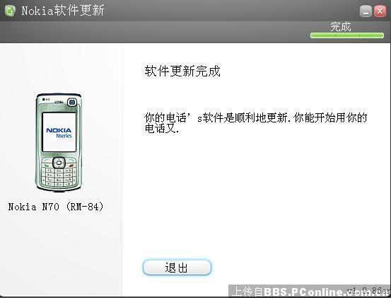 诺基亚N系列手机刷机图文教程(2)