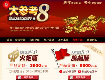 揭开炒股软件“神奇暴富”之谜
