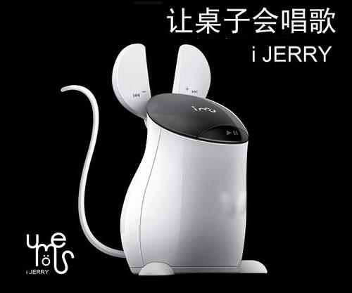桌子会唱歌 I-mu系列新品I-Jerry亮相_数码