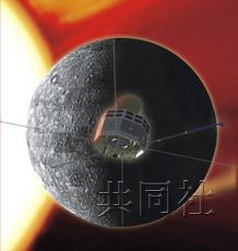 日本欧洲计划2013年共同探测水星(图)
