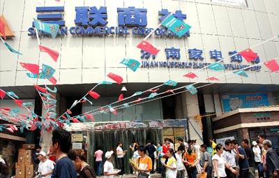 三联董事长设障国美电器难咽三联商社