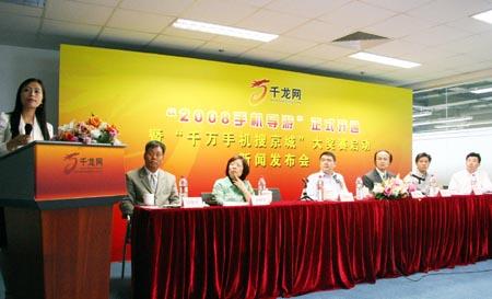 “手机导游”带你轻松逛北京(图)