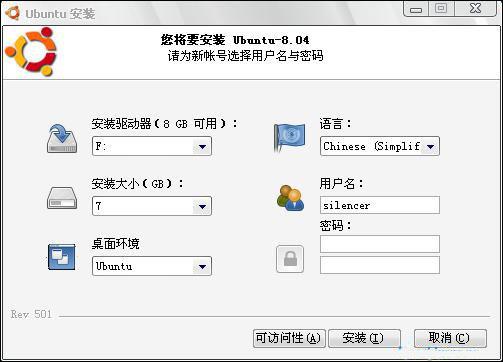 ��Wubi��װUbuntu8.04ֻ���岽