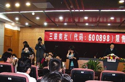 三联集团欲阻击国美并扳回三联商社控股权