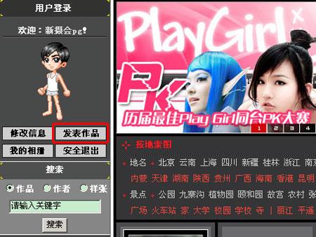 �������PlayGirl�ع���ѡ