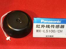 松下发布多款新品红外无线扩音产品