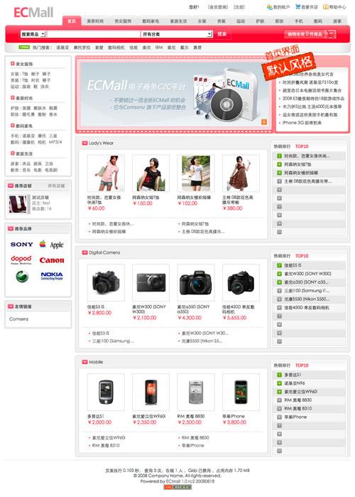 ��ʢ���������û��̳�ƽ̨����ECMall