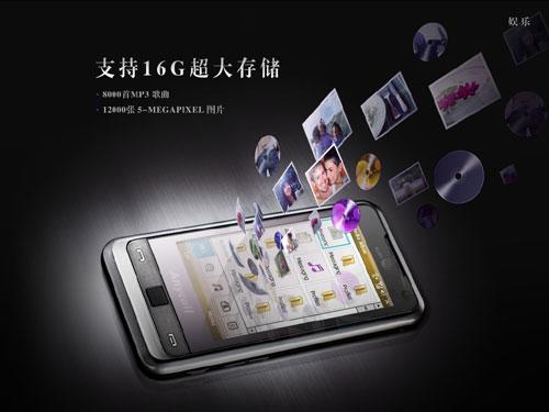 奢华新旗舰三星大屏智能i908官方图赏