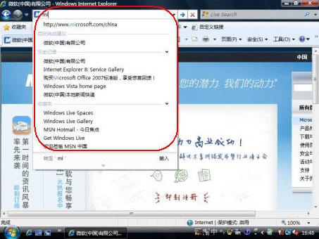 InternetExplorer8Beta2十大看点(7)