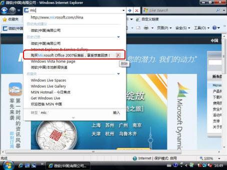 InternetExplorer8Beta2十大看点(7)