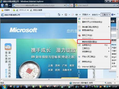 InternetExplorer8Beta2十大看点(11)