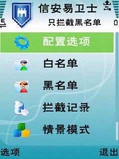 十一黄金周出游推荐手机软件(5)