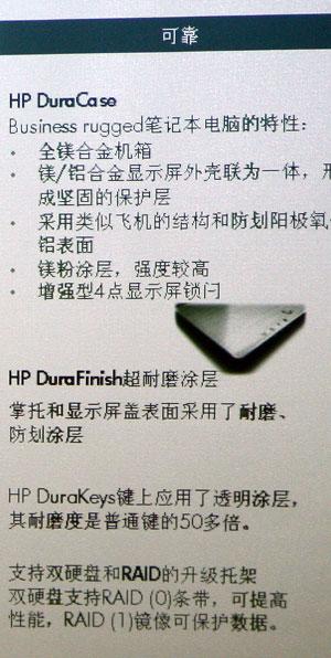 惠普将新商用笔记本分为PBS三大系列