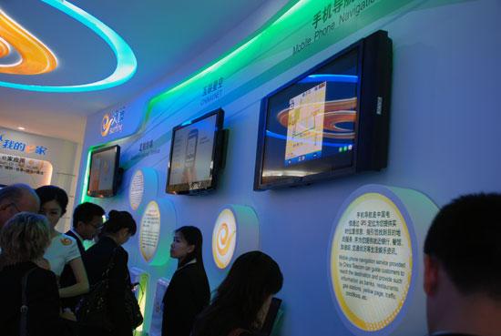 组图:中国电信展台