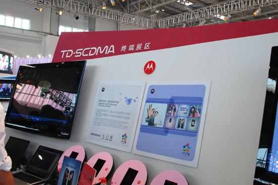 图文:TD产业联盟展台