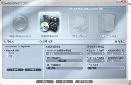 迅驰2游戏旗舰华硕N50流苏笔记本评测(5)