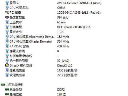 迅驰2游戏旗舰华硕N50流苏笔记本评测(4)