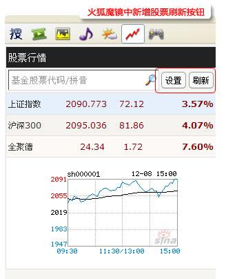 火狐中国版产品更新:可定制多种搜索服务