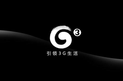 中国移动3G上网方式及套餐资费全剖析_手机