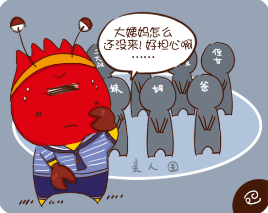 巨蟹座备战2012