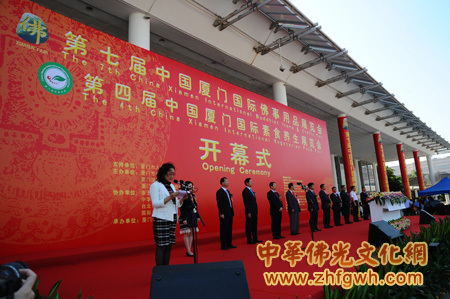 第七届中国厦门佛事用品展开幕(组图)