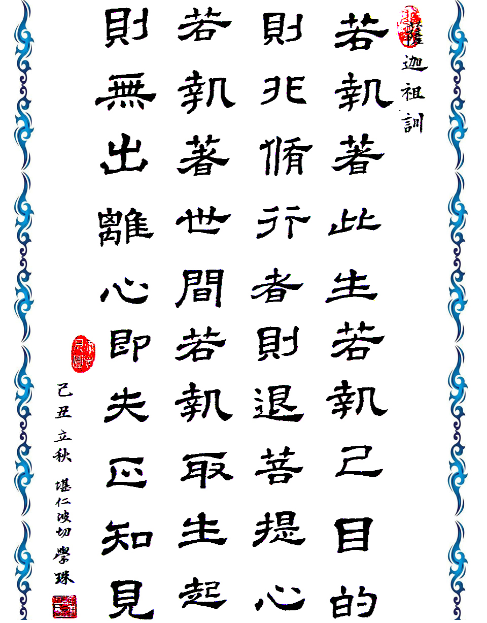 法师墨宝