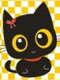 除魔小黑猫