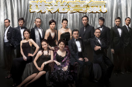 珠光宝气星座分析