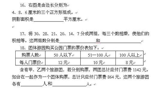 五年级下册数学期末试卷11