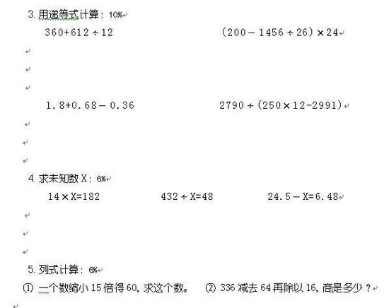 四年级下册经典诵读_四年级精典诵读