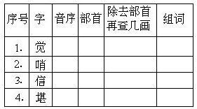 三年级下册语文期末试卷(三)