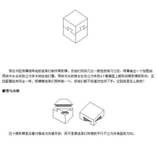 挑战你的极限:小学奥数难题汇编