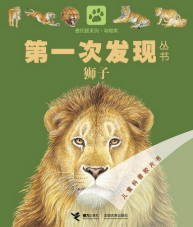 图为：《狮子》封面