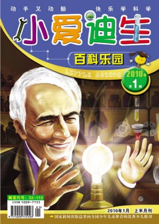 ͼΪ����С��������2010��1��(��)�ڷ���
