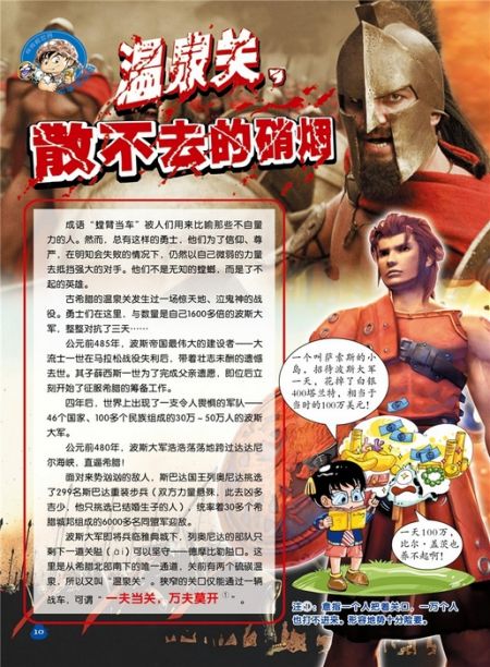硝烟什么散成语_硝烟未散(2)