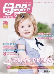 ��ĸӤ���硷2011���6�ڷ���