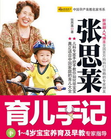 下册图书封面
