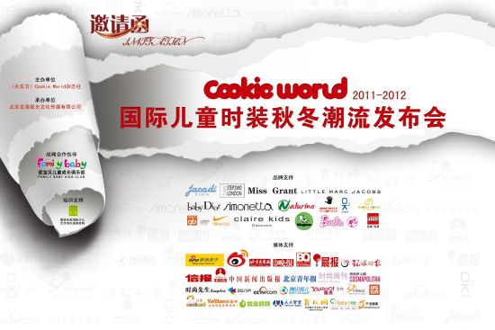 2011-2012 cookieworldﶬʳͯװ뺯