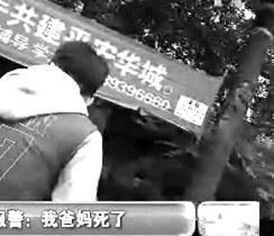 昨日，失去父母的孩子默默坐在小区内 视频截图