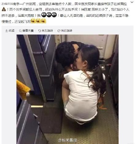 女子让孩子在飞机的通道内大小便。