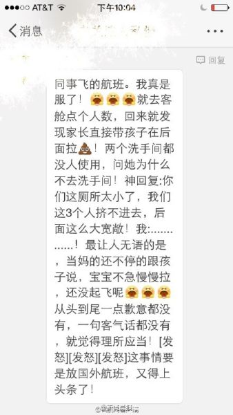 �˿ʹ������ڷɻ���մ��