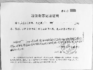 为了方便孩子入学,常州警方还是开了证明 警方供图