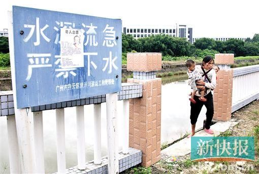  At the place where the girl fell into the water, there was still one of her slippers. The warning sign beside the slipper said, "Do not enter the water when the water is deep and the current is fast." The warning sign was pasted with a notice of missing people.