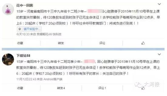 网友表态 网友表态