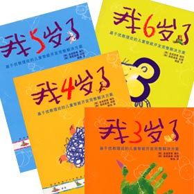 《儿童智能开发完全解决方案》