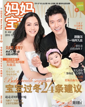 《妈妈宝宝》2010年12月刊封面（图）